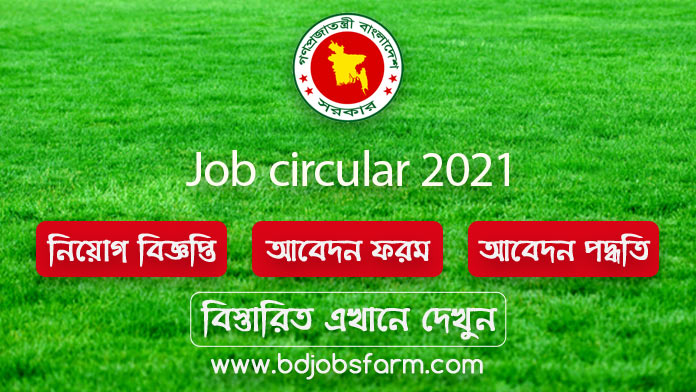 Job circular